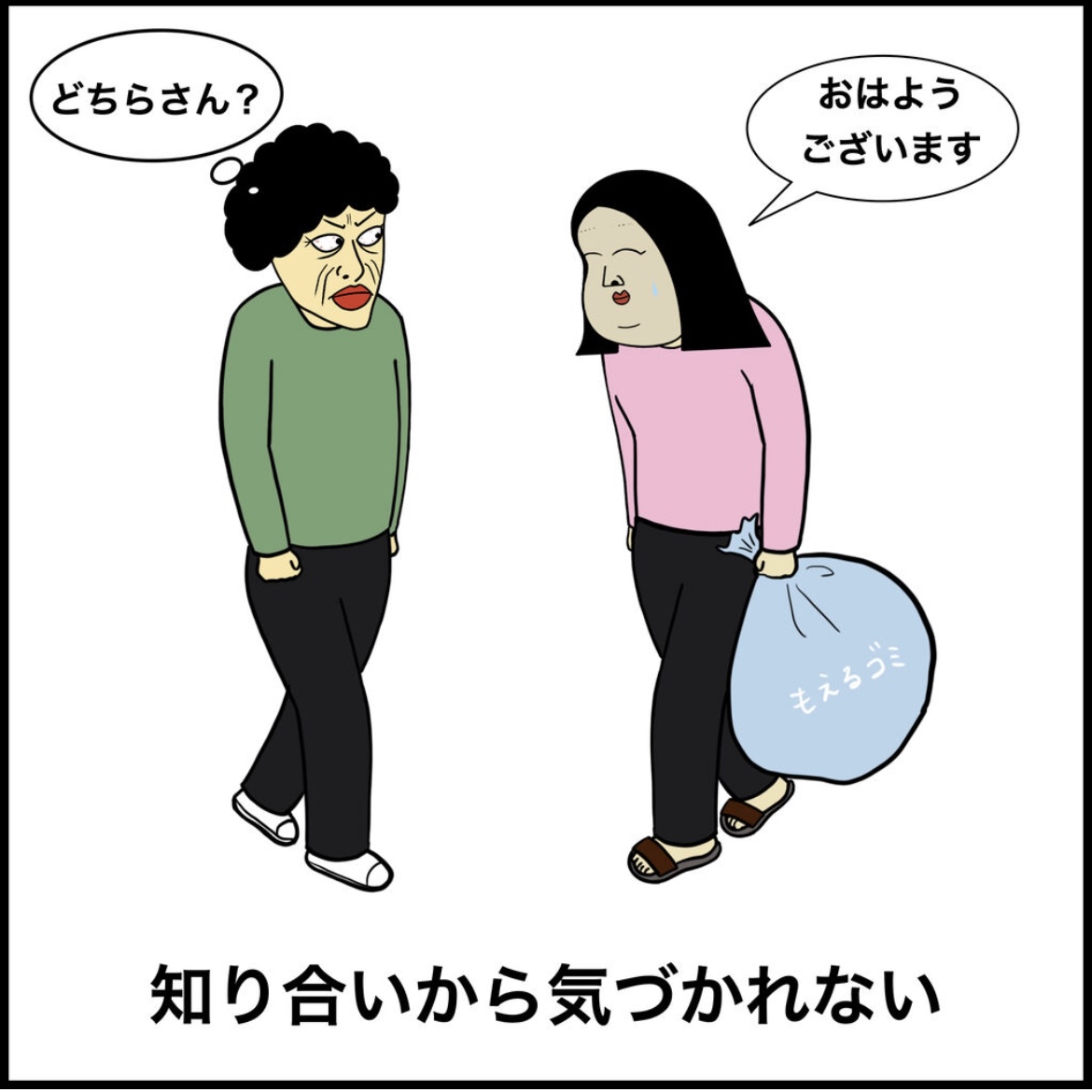 すっぴんあるある 