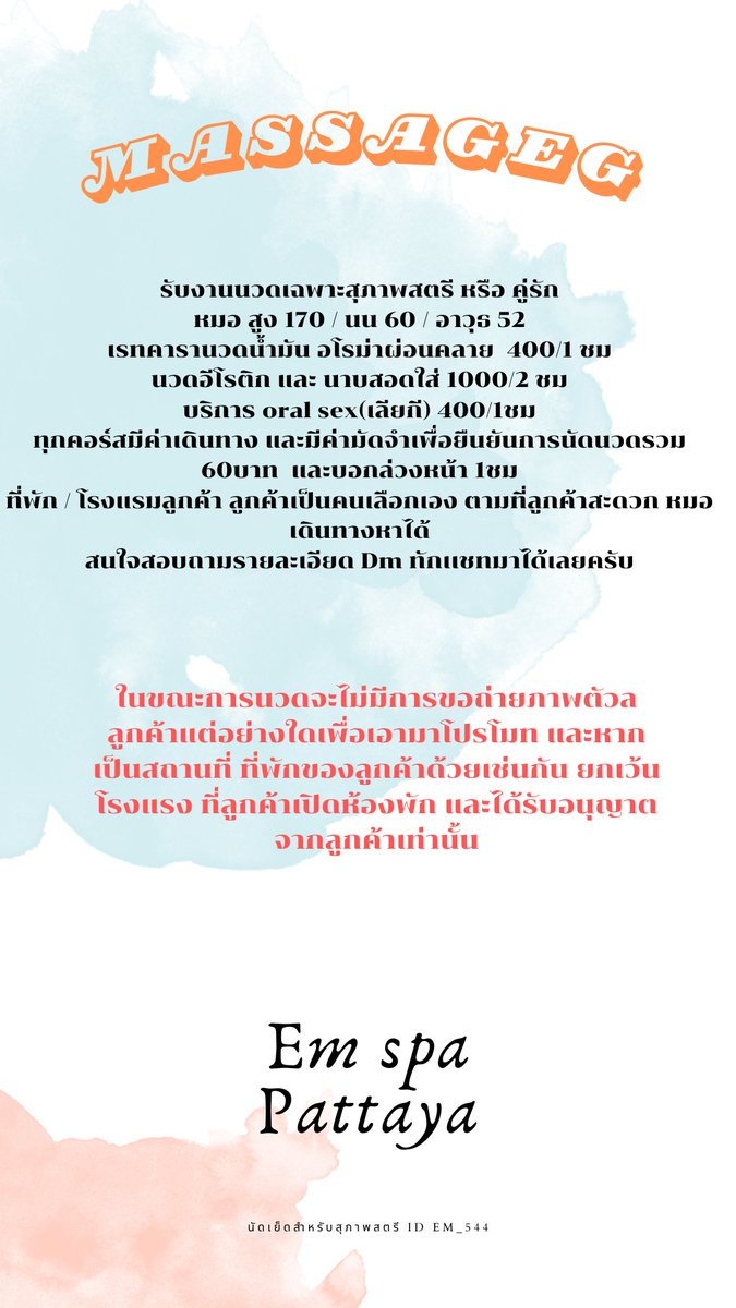 EmSpa69's tweet photo. 📌ก่อนจะนัดโปรดอ่านตรงนี้ก็ก่อน
ผมขอแนะนำตัวครับและรายการบริการต่างๆ📌
 📍ชายแท้รับงานพัทยา
พิกัด : พัทยา หรือ ใกล้เคียง
ID : em_544
ตั้งแต่ 21.00-06.00

#พัทยา #ชายแท้รับงานพัทยา #หมอนวดชายพัทยา #รับงานพัทยา #นวดน้ํามัน #ชายเดี่ยวช่วยคู่พัทยา #ผู้ชายรับงาน #อ่างเก็บน้ำมาบประชัน https://t.co/zuWwKrYVb5