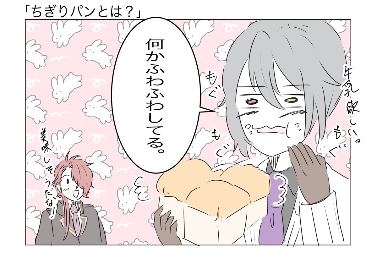 これはカドストも何も知らないけど、ちぎりパンという情報だけ仕入れたオエ

#まほやく_FA 