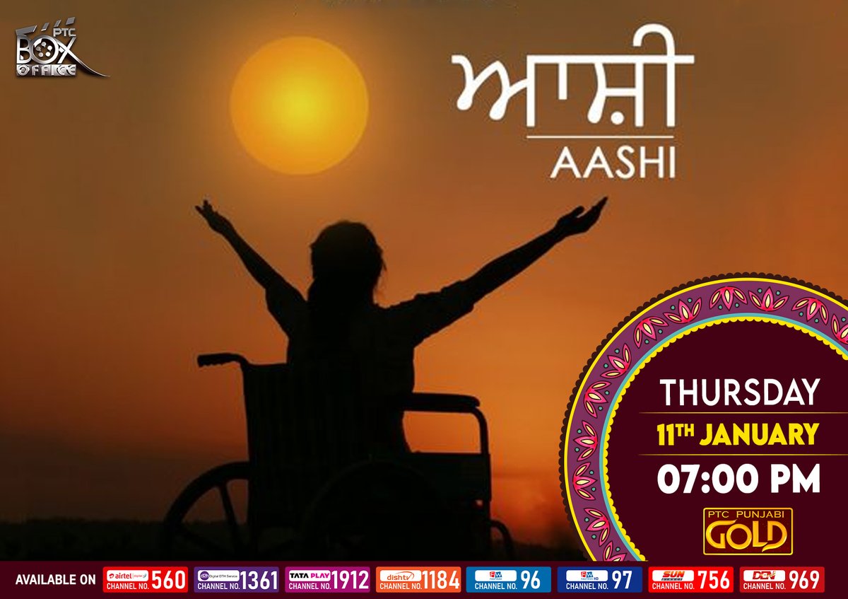PtcGold's tweet image. PTC Punjabi presents PTC Box Office Film 'Aashi'. Don't forget to watch Today at 07:00 PM only on your favorite punjabi TV channel PTC Punjabi Gold.

#PTCBoxOffice #PTCBoxOfficeFilm #LatestPunjabiFilms #LatestPunjabiFilms2023