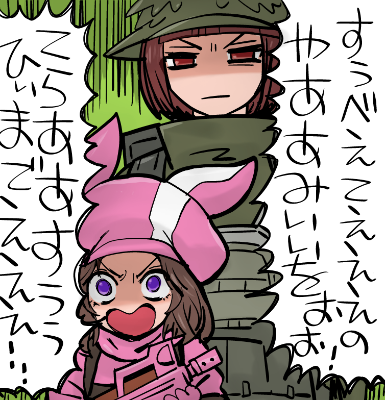 搾精ゲイルオンライン 