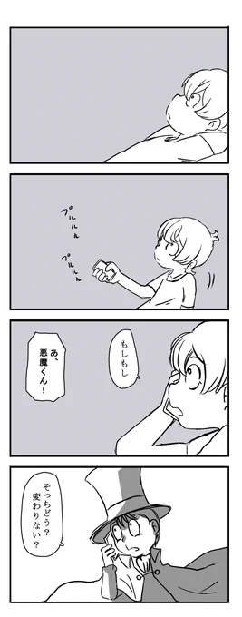 【君を待つ】 