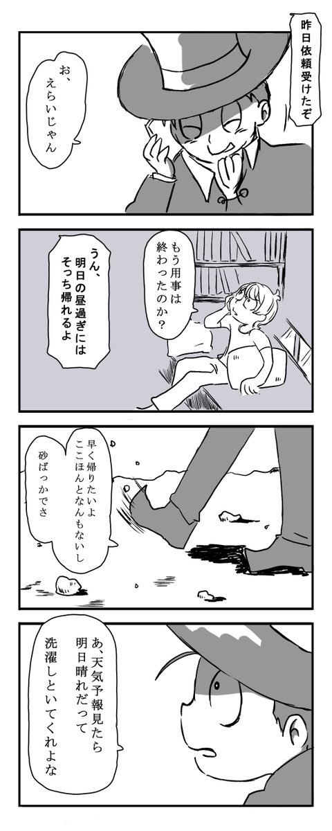 【君を待つ】 