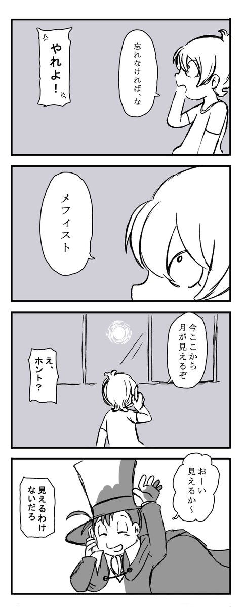 【君を待つ】 