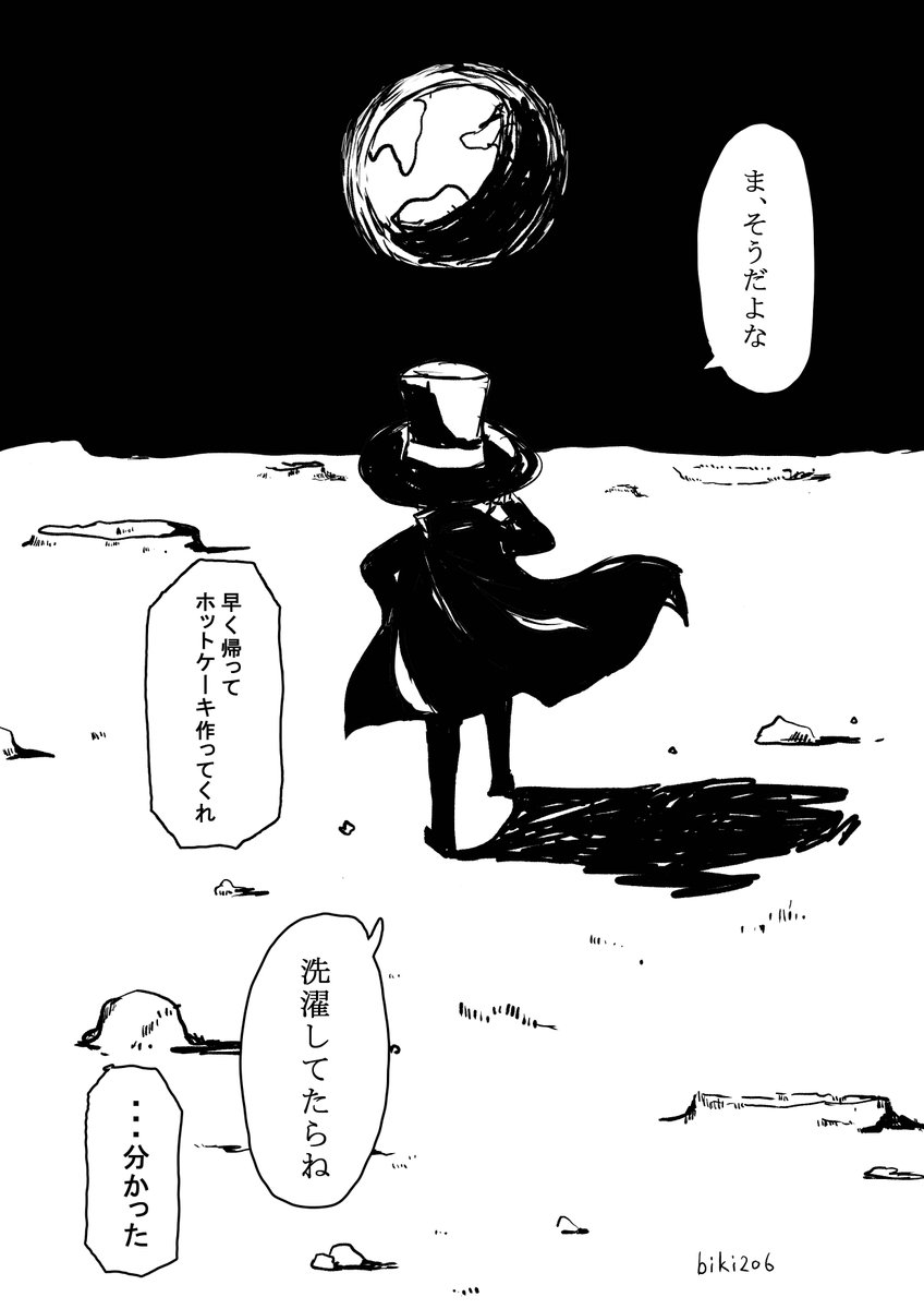 【君を待つ】 