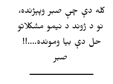 سلامونه خوږو ملګروو