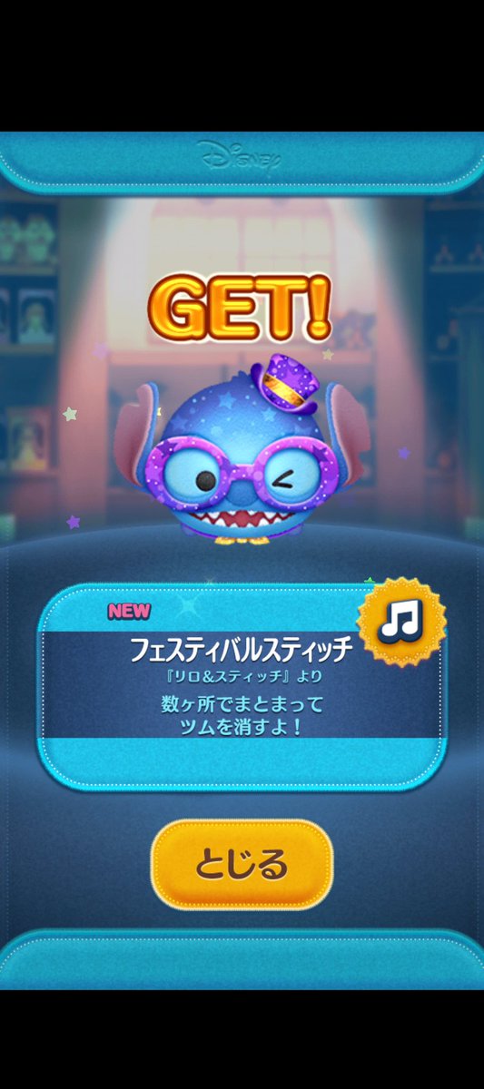 cielo_luna22's tweet photo. 新ツムゲッチュ https://t.co/9INgGMGn45