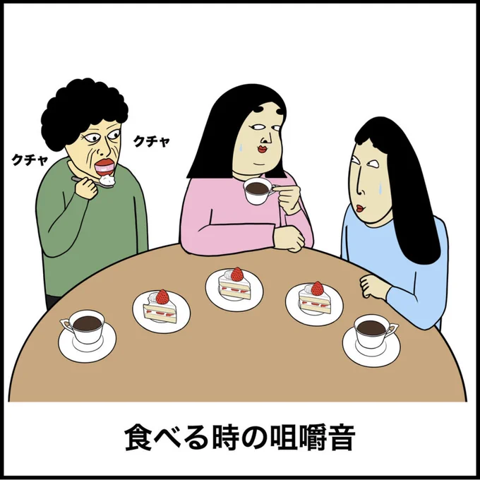 下品あるある