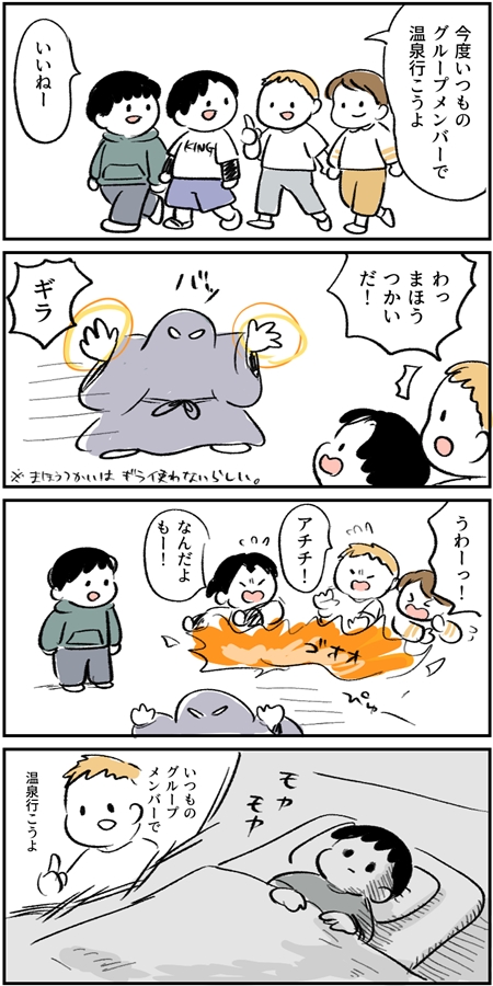 グループ