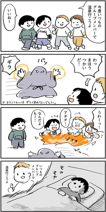 グループ