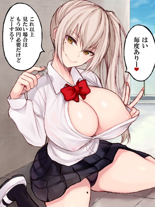 同じクラスの白ギャルが500円課金したら色々見せてくれた 