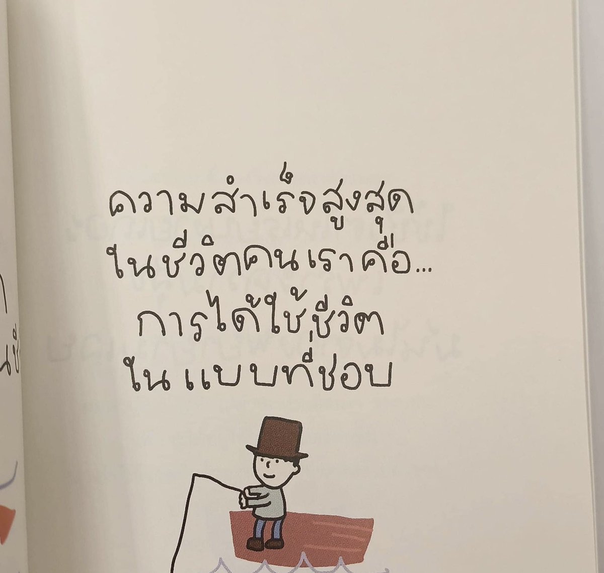 Basniixz's tweet photo. การได้ใช้ชีว��ตในแบบที่เธอชอบ 
มันคือสิ่งที่มีความสุขที่สุด
ในชีวิตแล้วจริงๆนะ ( :

5 ข้อ ที่เมื่อคุณเปลี่ยนแล้วชีวิตดีขึ้นมากที่สุด

1.​"เลิกเปรียบเทียบชีวิตเรากับชีวิตคนอื่น"  จำไว้เสมอ เราไม่ต้องรู้สึกอิจฉาว่าใครดีกว่าเราหรือประสบความสำเร็จมากกว่าเรา  ต่างคนต่างเป็นสิ่งที่ชอบสิ่งที่ฝันไม่เหมือนกัน อย่าเอาใครมาเปรียบเทียบจนตั้งเป้าหมายไว้ เพราะสุดท้ายการพยายามเป็นคนอื่น มันไม่มีทางที่คุณมีความสุขอย่างแท้จริง