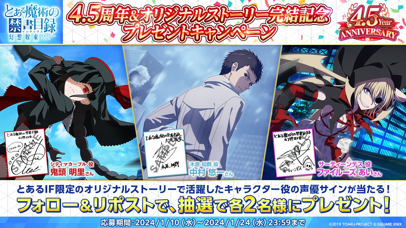 とある魔術の禁書目録 幻想収束（ｲﾏｼﾞﾅﾘｰﾌｪｽﾄ）公式 on X