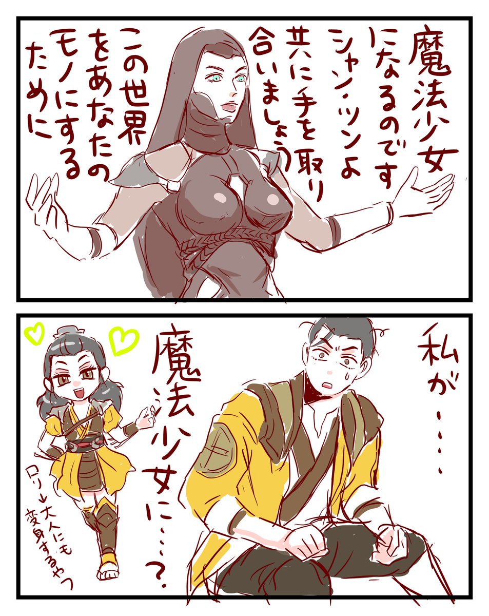 kmkz310_gtk's tweet photo. 魔法少女になるのです、シャン・ツンよ https://t.co/QlpBTnbRqt
