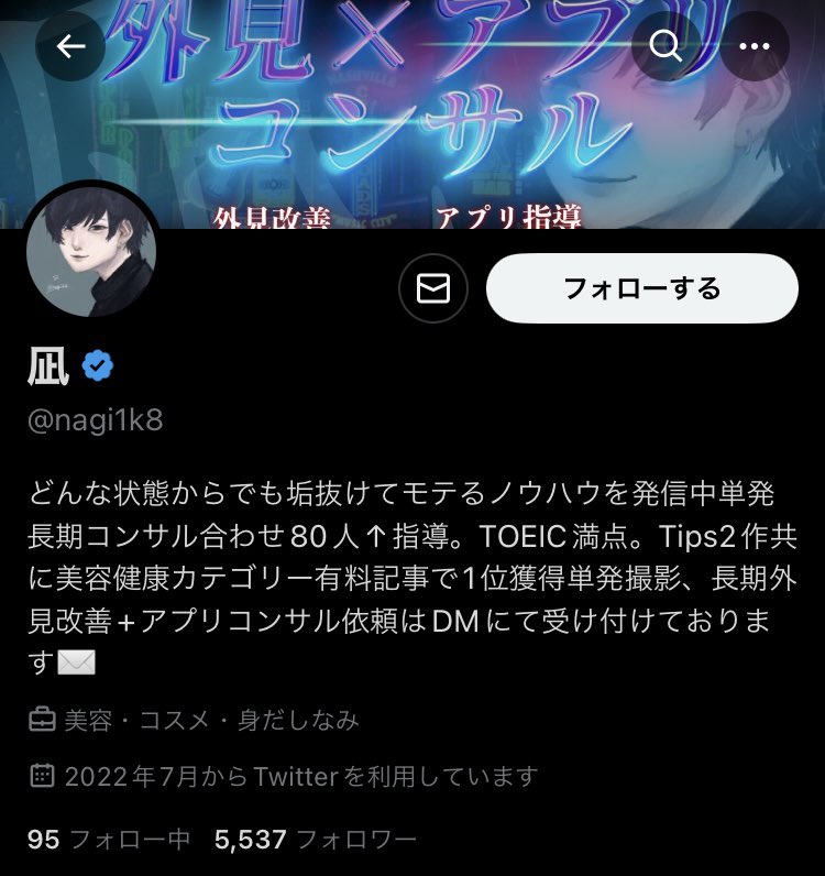 loveRTAsalon's tweet photo. 【恋愛RTAサロン無料版公開記念キャンペーン‼️】

以前当サロンに外部講師として登壇して頂いた@nagi1k8 さん著
「the essentials」を無料サーバーにて無料公開致します！

本作は右も左も分からない外見改善初心者にとって最高の指南書となる事間違い無しです！

RT等協力して頂けたら嬉しいです！ https://t.co/citkbvZr6Y