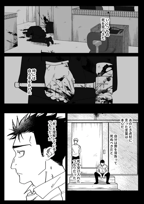 247話 原作程度の欠損表現あり
(1/2) 