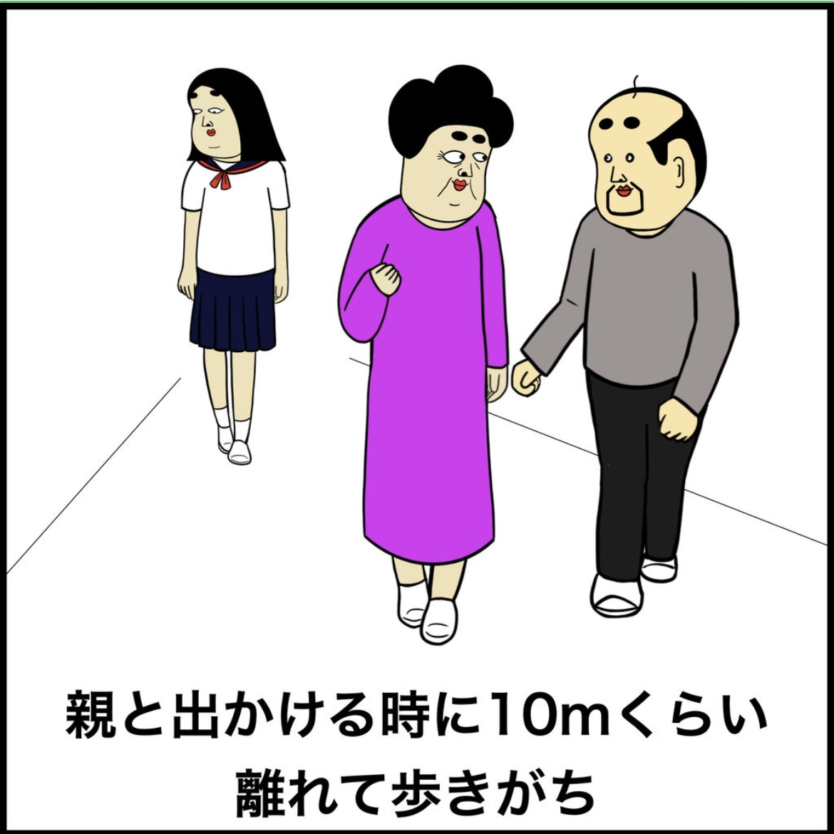 反抗期あるある