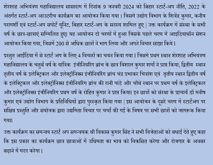 secsasaram's tweet photo. शेरशाह अभियंत्रण महाविद्यालय सासाराम में स्टार्ट अप आउटरीच कार्यक्रम का आयोजन https://t.co/nCt7AxOj33