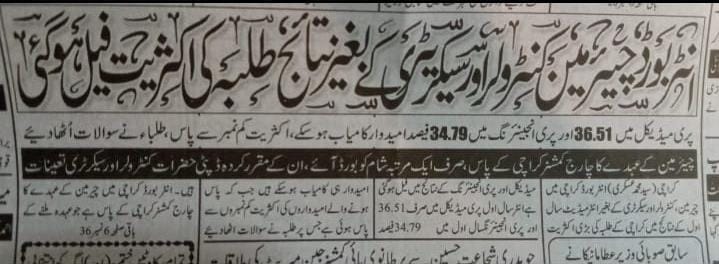 nimra1438's tweet photo. #WeWantJuctice #BycottSindhboard #justiceForKarachiStudent https://t.co/R5yJcxJzuJ
