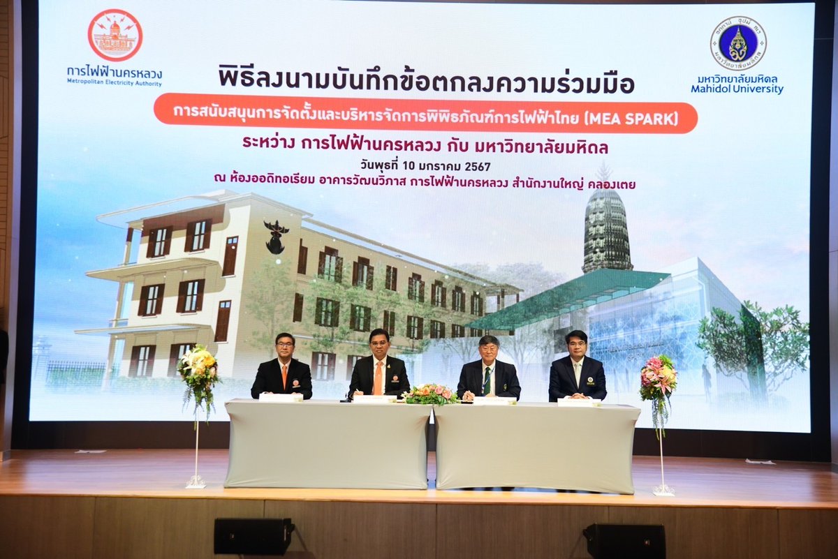 js100radio's tweet image. MEA จับมือ มหาวิทยาลัยมหิดล ลงนามบันทึกข้อตกลงความร่วมมือว่าด้วยการสนับสนุนการจัดตั้งและบริหารจัดการพิพิธภัณฑ์การไฟฟ้าไทย (MEA SPARK)
.
รายละเอียด คลิก &amp;gt;&amp;gt; js100.com/en/site/post_s…

#MEASPARK #พิพิธภัณฑ์การไฟฟ้าไทย #แสงแรกแห่งสยาม #MEA #การไฟฟ้านครหลวง #มหาวิทยาลัยมหิดล…