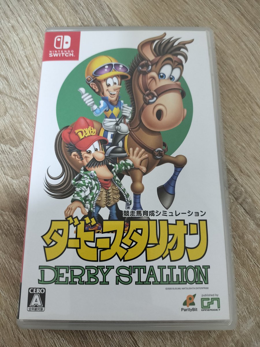 『磯野！ダビスタやろうぜ！』