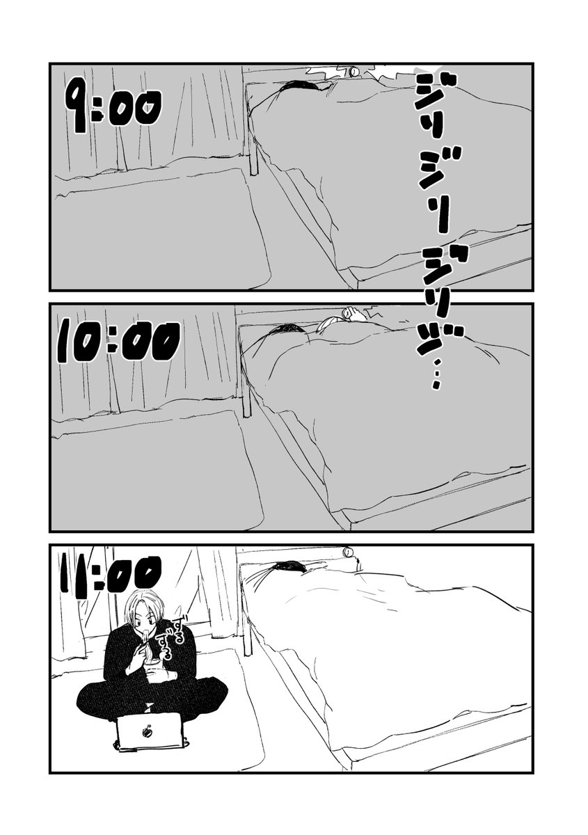 77fu4's tweet photo. One day off / ある休日（ナグシン） (1/3) https://t.co/m5d3i56jAu
