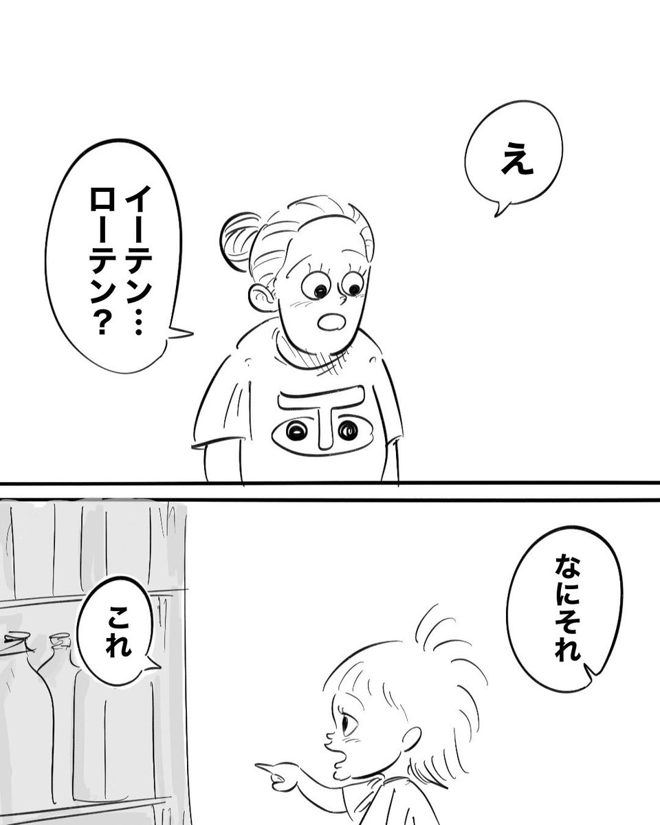 子供にしか見えないもの 