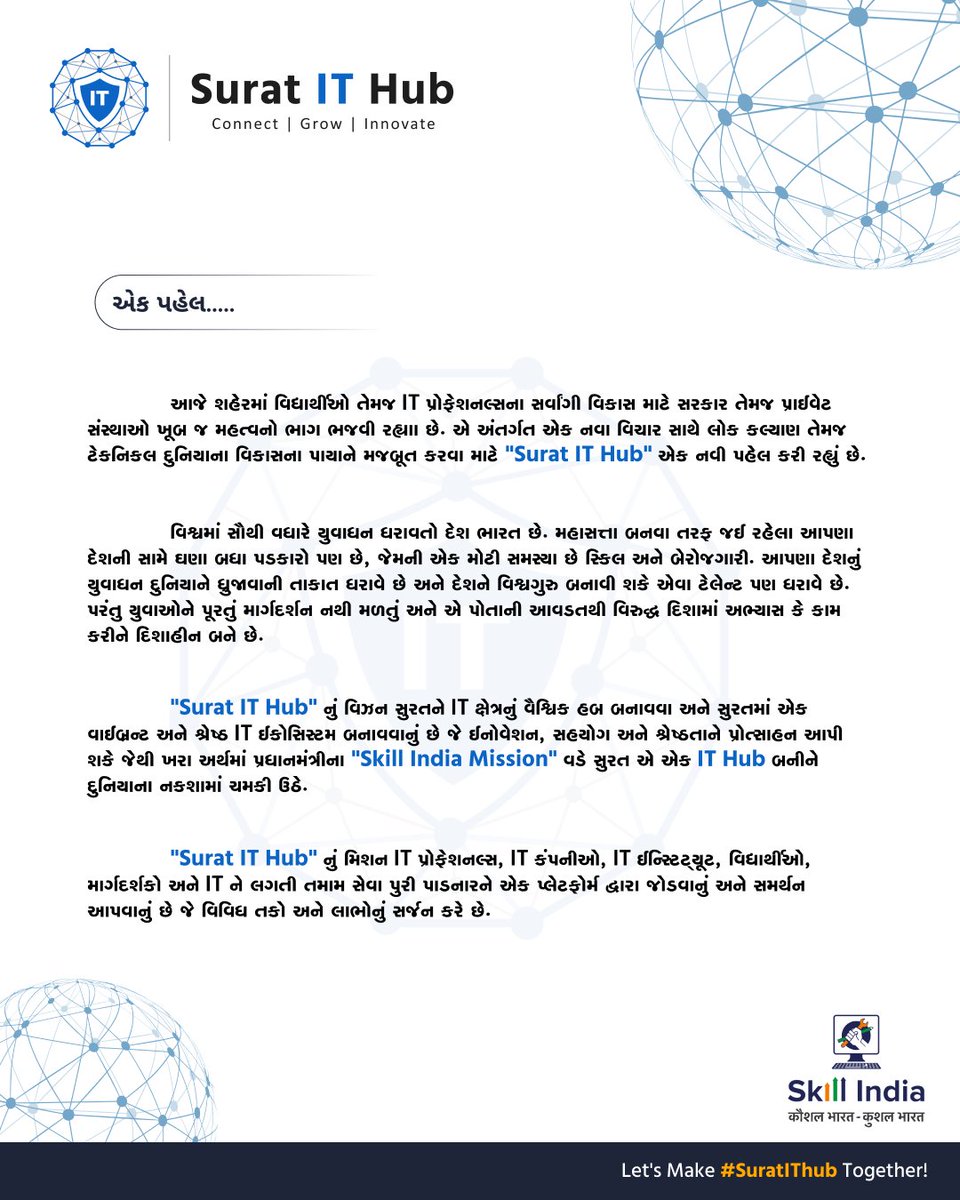 Surat IT Hub (@surat_it_hub) / Posts / X