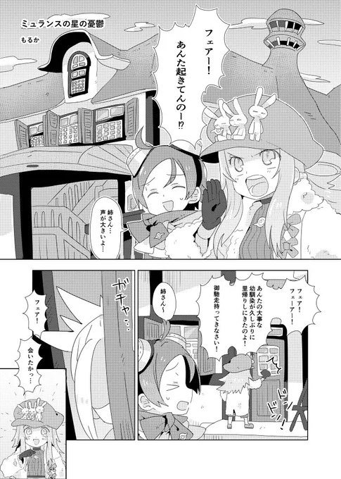 昨年1月にサモンナイト4の15周年アンソロジー「フルコース」さま(@SN4_15th )に寄稿いたしました!素敵なアンソロジーに参加させていただき有難うございました😊(1/3) 