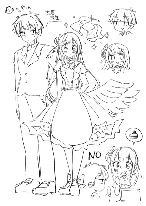 ミカと太眉先生 