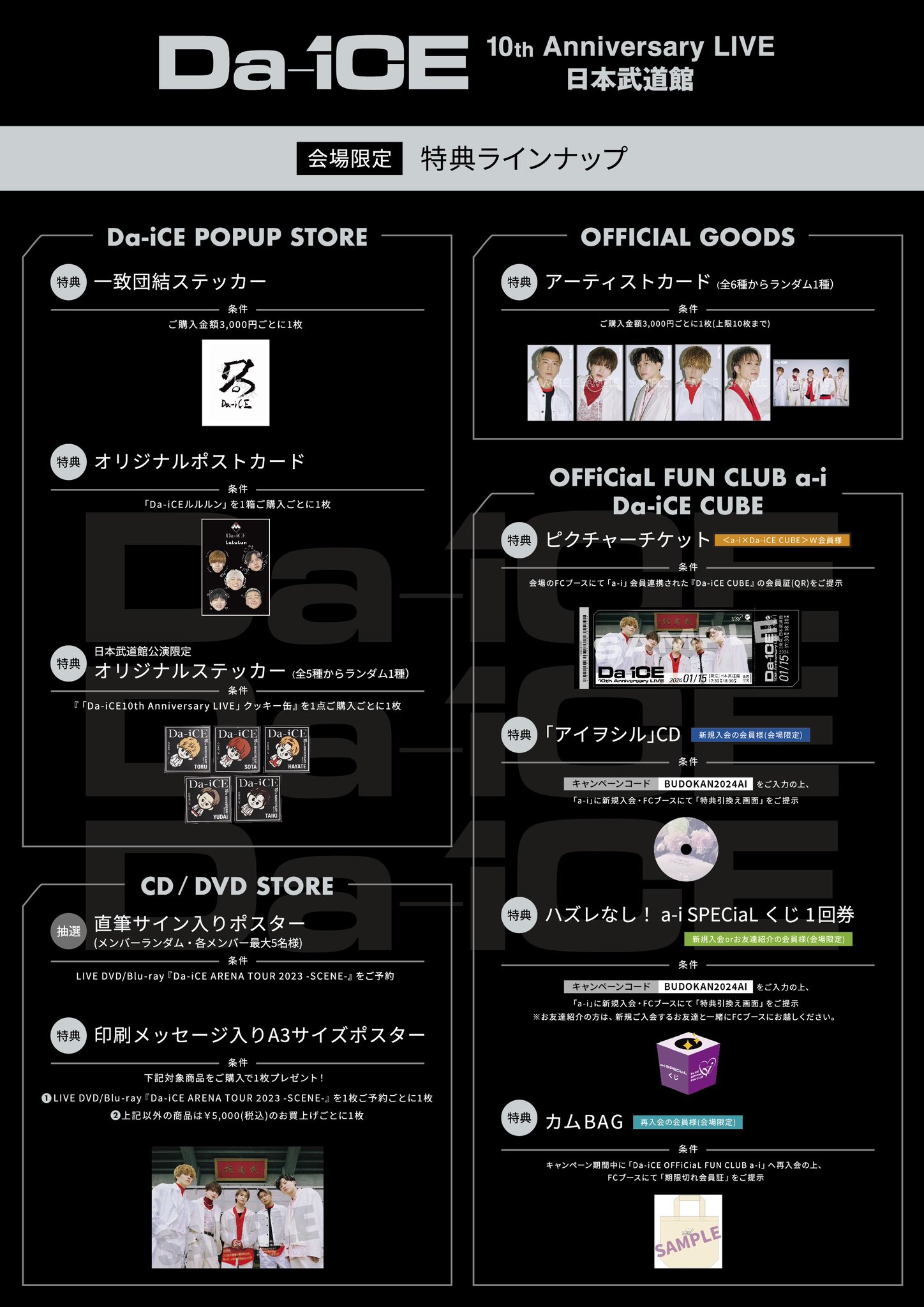 Amazon.co.jp: Da-iCE BET 限定盤 DVD : おもちゃ