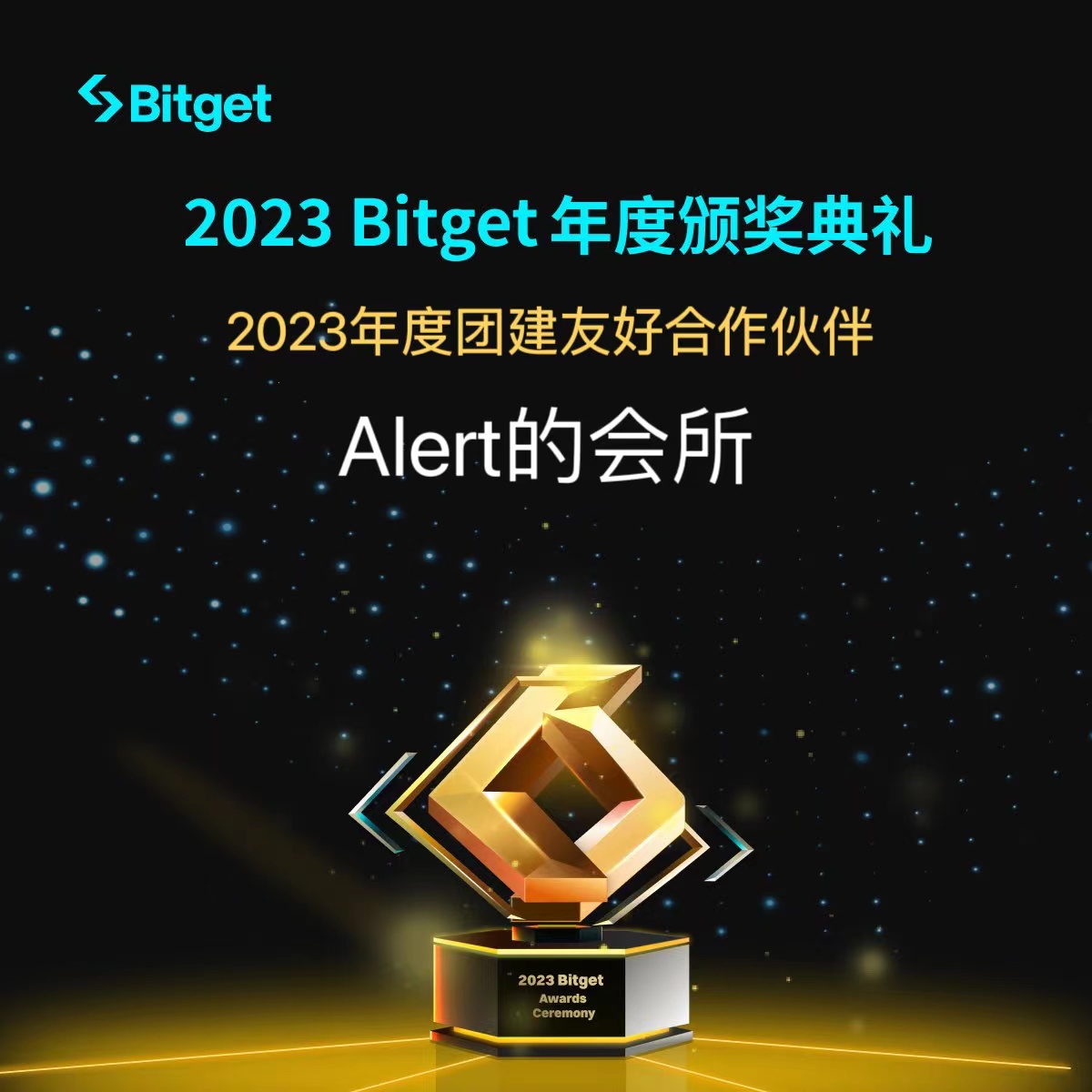 BTC_Alert_'s tweet image. 很开心获得了 #Bitget  #Bitget年度盛典   2023年度团建友好合作伙伴， 全年消耗精油3800瓶，合起来可以绕地球1/80圈。 $BGB 的建设者们，一年辛苦了，过年对自己好一点，记得来推油。
@Bitget_zh
@xiejiayinBGB