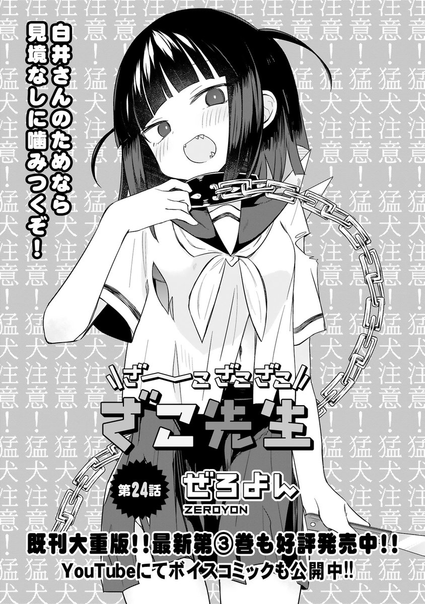 ざこ先生24話更新されました。
続き→https://t.co/pI6UZhiYeA 