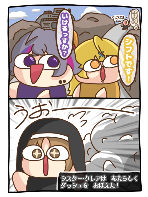 【ここ好き2コマ】『走ったっていい。』

#絵スコート #サラ星図 #描いたよクレアさん #救済しナイト #にじエペさい2024 