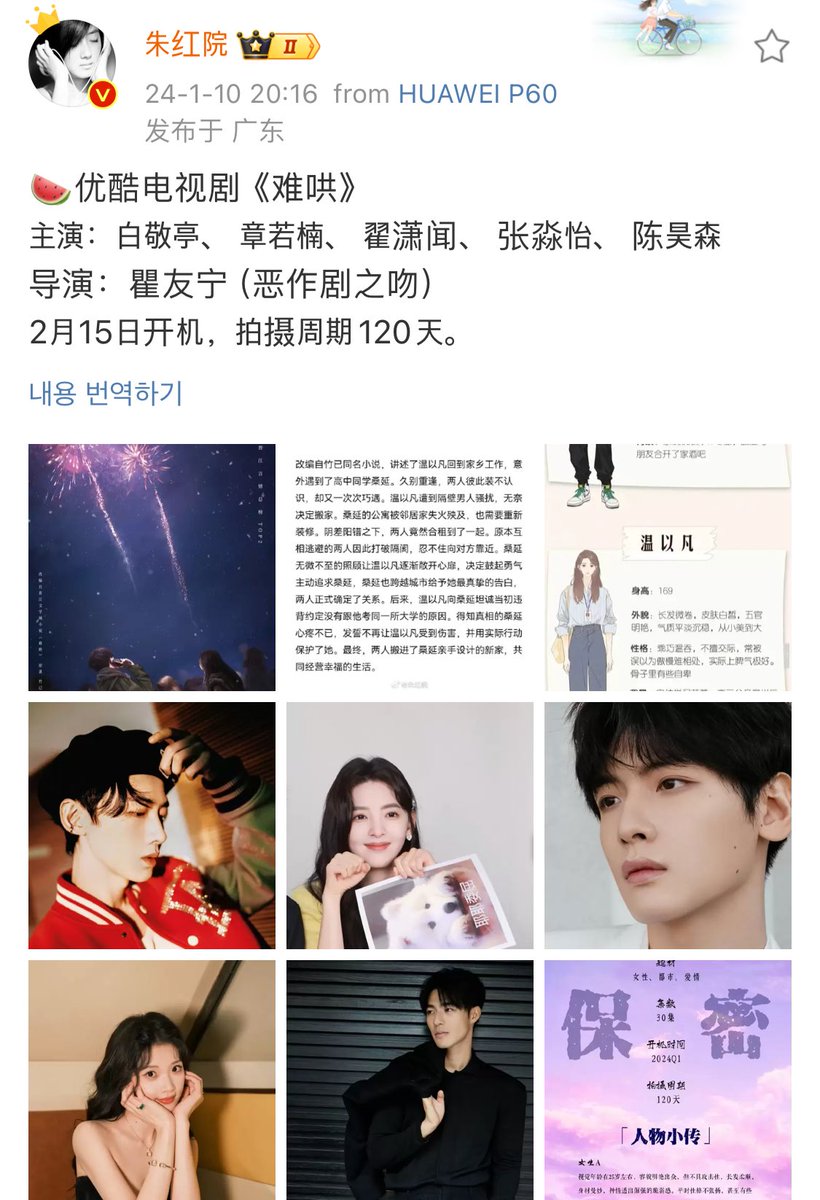 🍉난홍 难哄 캐스팅 카더라
백경정 장약남 적소문 장묘이 
악작극지문 감독, 
투투장부주 여주오빠 쌍옌 이야기
2월15일 크랭크인 120일간 촬영예정 

스으으으읍.. 이제 확정맞냐고