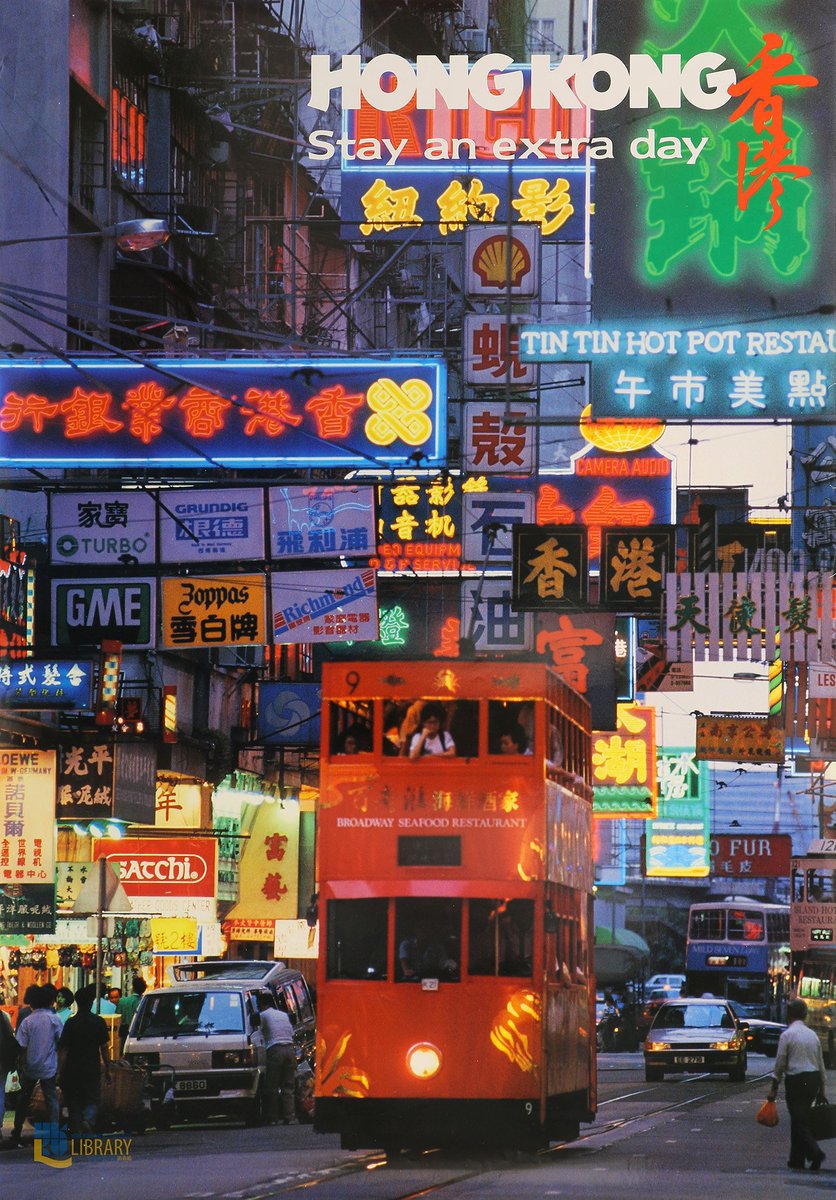 Lee_Cobaj's tweet photo. An old  Hong Kong tourism poster from 1990 that really captures the city's unique identity. The tram, the neon, the street life, the colour - there's mistaking it for anywhere else https://t.co/0kiBrr3esF