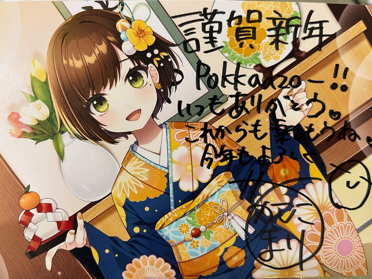 pokkaze709's tweet photo. 別の場所に届けられてしまいまして、ちょっと恥ずかしいですが
無事に年賀状を受け取り、とても嬉しかった https://t.co/oHSIsbxsjr