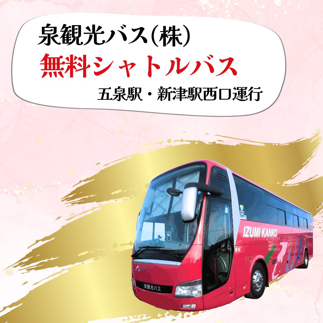 laportegosen's tweet photo. こんばんは！
#ラポルテ五泉 です
今年も開催します
地酒と食で福来る！
阿賀路 ごっつぉまつり
・銘酒試飲券
・ごっつぉ券
1/13土曜日より
ラポルテ五泉総合案内にて販売開始
お待ちしております♫
#五泉市 #阿賀野市 #阿賀町 #にしあいづ https://t.co/ZxsChbg6LK