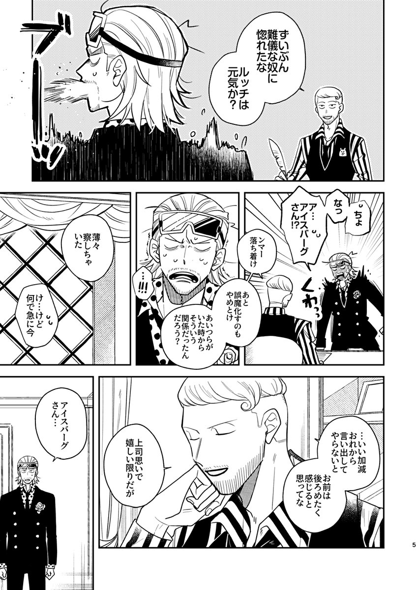 新刊『猫も食わないRomantic』
パウルチ 🥽🐆 /R18/A5/36P
2年後も関係が続いちゃってる二人の捏造話 CP感強め 何でも楽しめる方向け
※載せてるページは繋がってません
(1/2) 