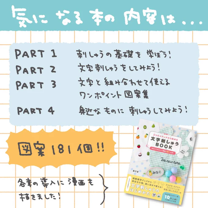 2/3
ゆるくかわいく分かりやすくを目指して、1年かけてじっくり作りました。
刺しゅう初心者さん🔰、上級者さん💪、いつかやってみたいな～という刺しゅうのたまごさん🥚にも!
たくさんの方に楽しんでいただけたら嬉しいです✨ 