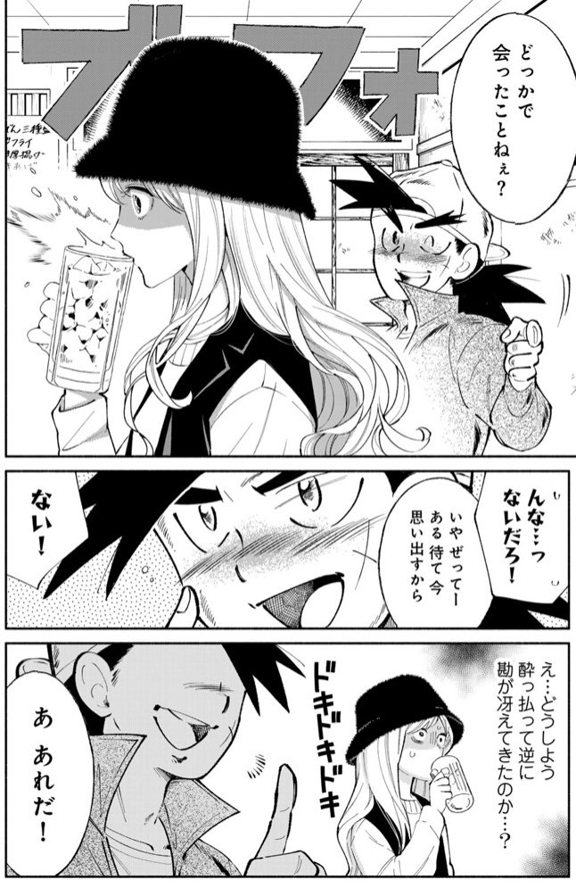 まだ公開中なので↓から読めます〜
「串揚げ」です!作者はレンコンが好き 