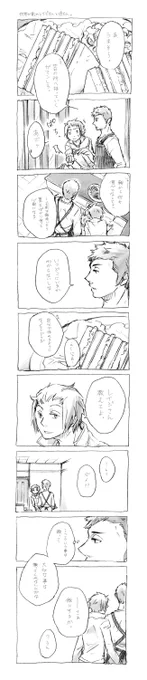 昔描いたレイジさんと迅さん 