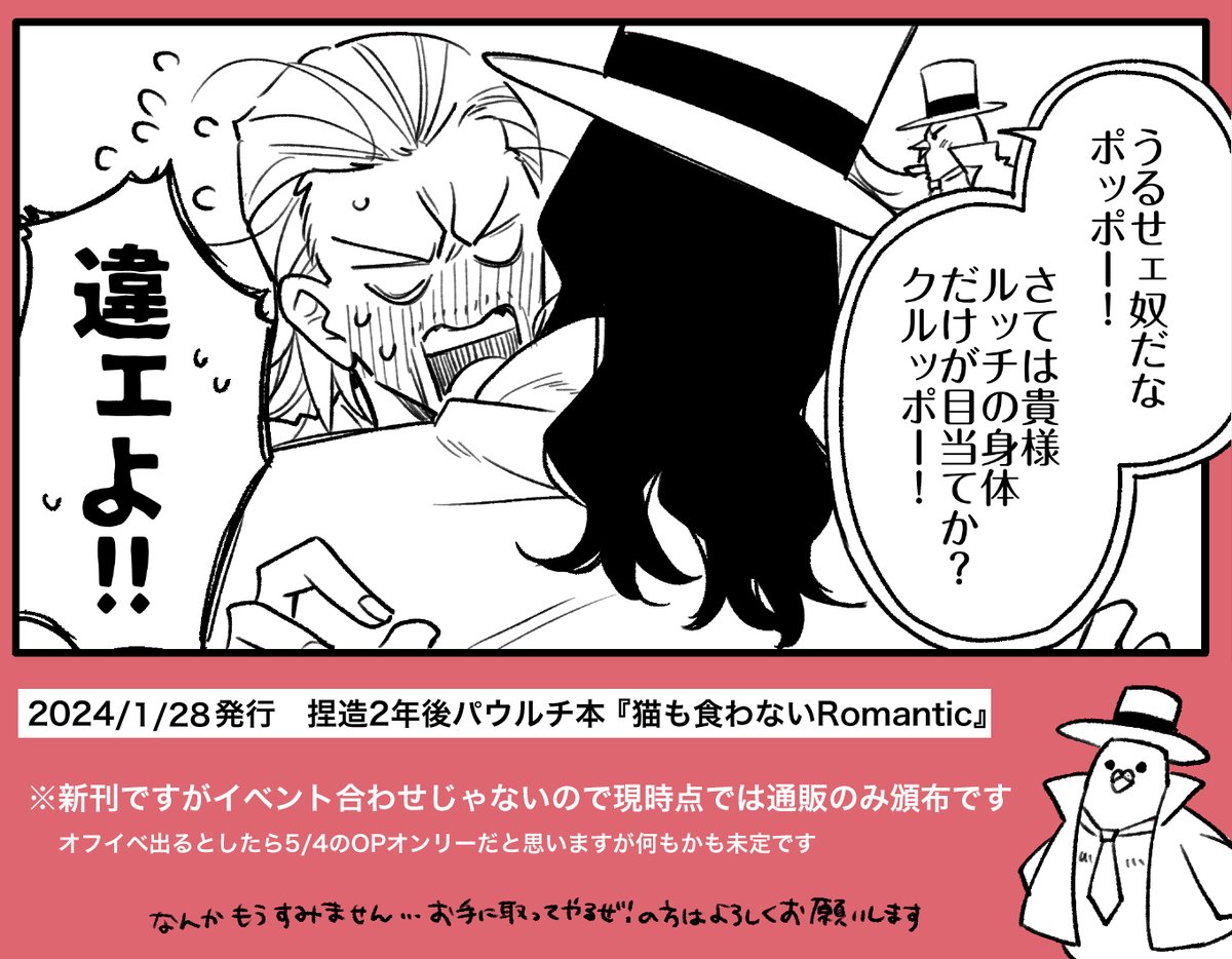 🔞含サンプル:https://t.co/fTc8dTjBd9
🐯通販:https://t.co/1Wuq8LQkC3
イベントの無い突発本なので今のところ通販のみ頒布です
一応発行日1/28ですが納品次第発送になると思います よろしくお願いします
(2/2) 