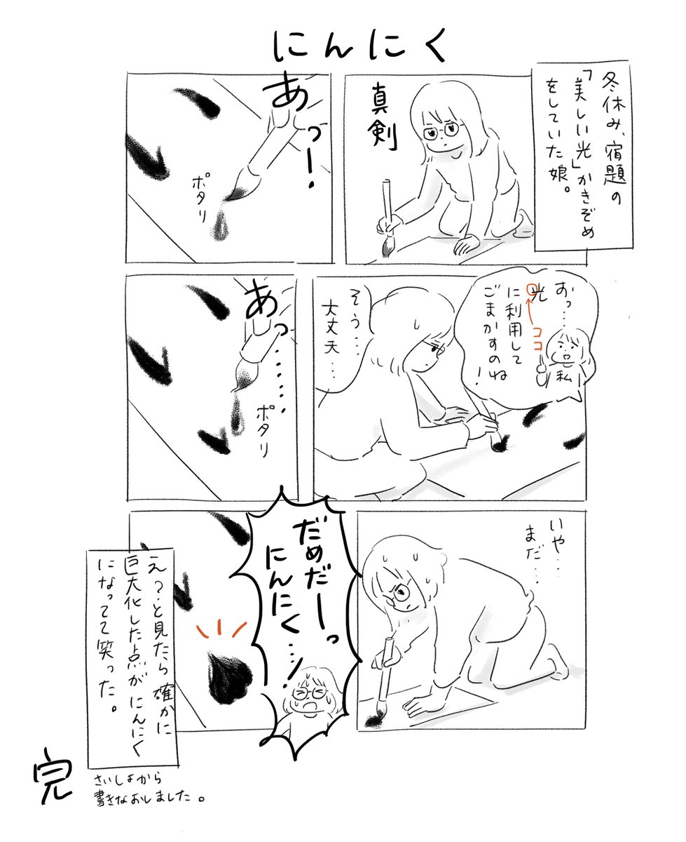 にんにく