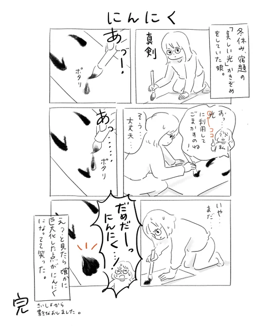 にんにく