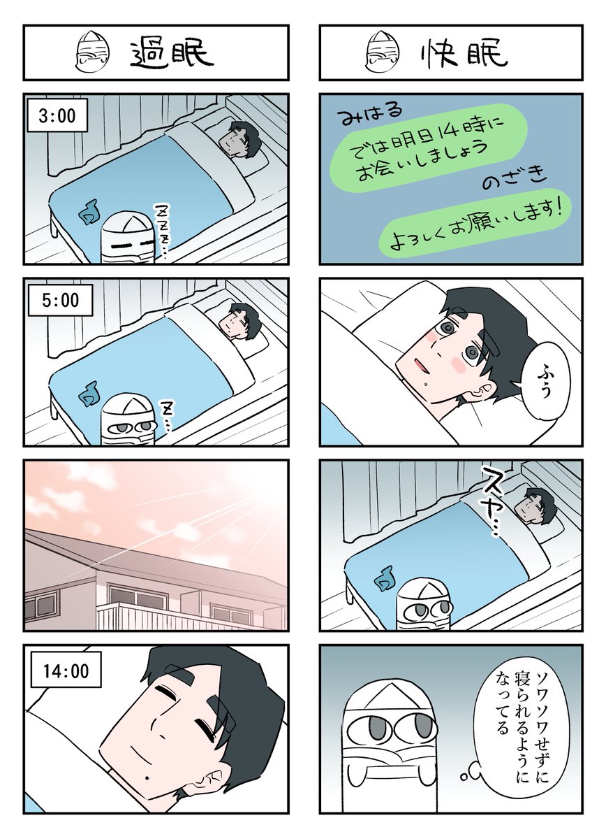 幽霊と疲れた会社員 その107