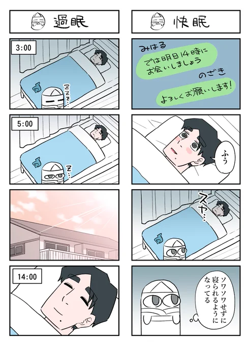 幽霊と疲れた会社員 その107
