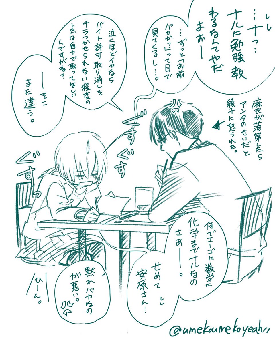 ナル麻衣 