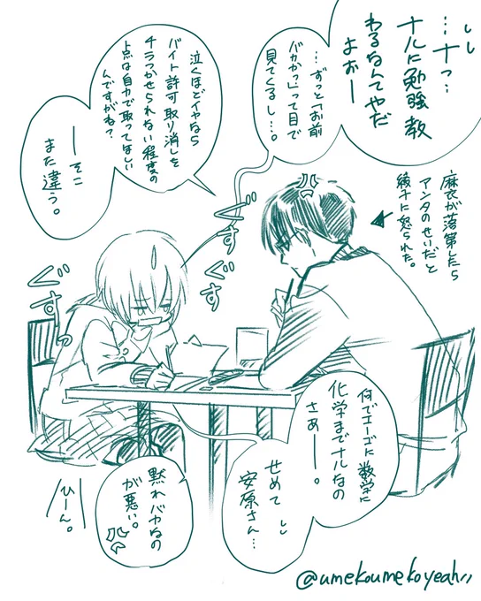 ナル麻衣 