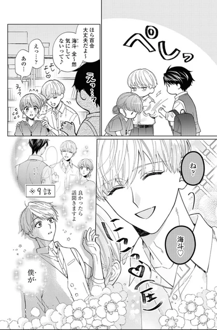 お知らせ遅くなってしまったのですが、  #おぼきみ 第11話が本日更新です!! ぜひぜひよろしくお願い致します〜!!!  リンク↓ 